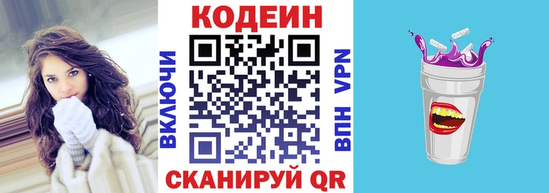 Купить закладки  Перевоз  Кодеиновый сироп Lean напиток Lean (лин) 